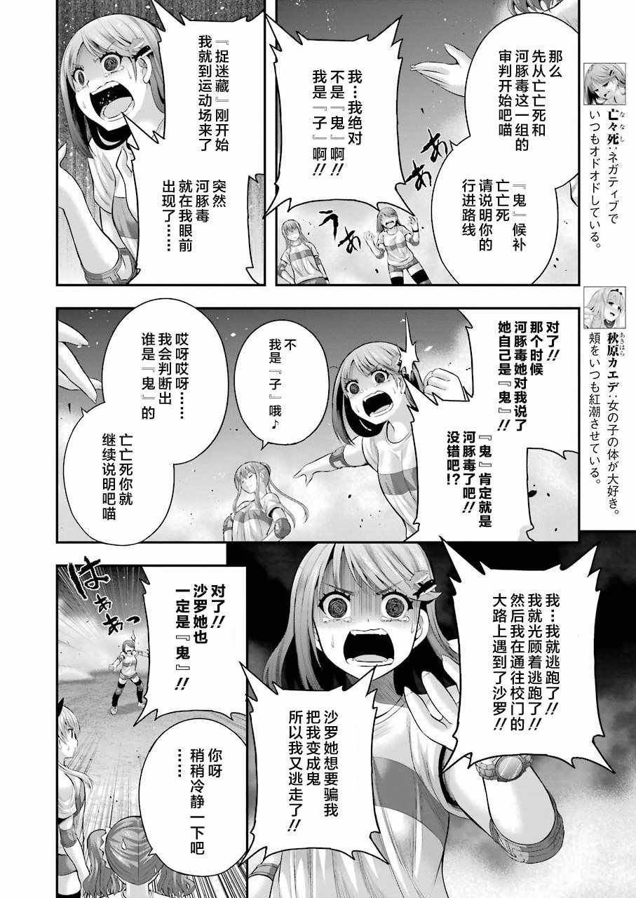 《即使化作灰烬》漫画 027话