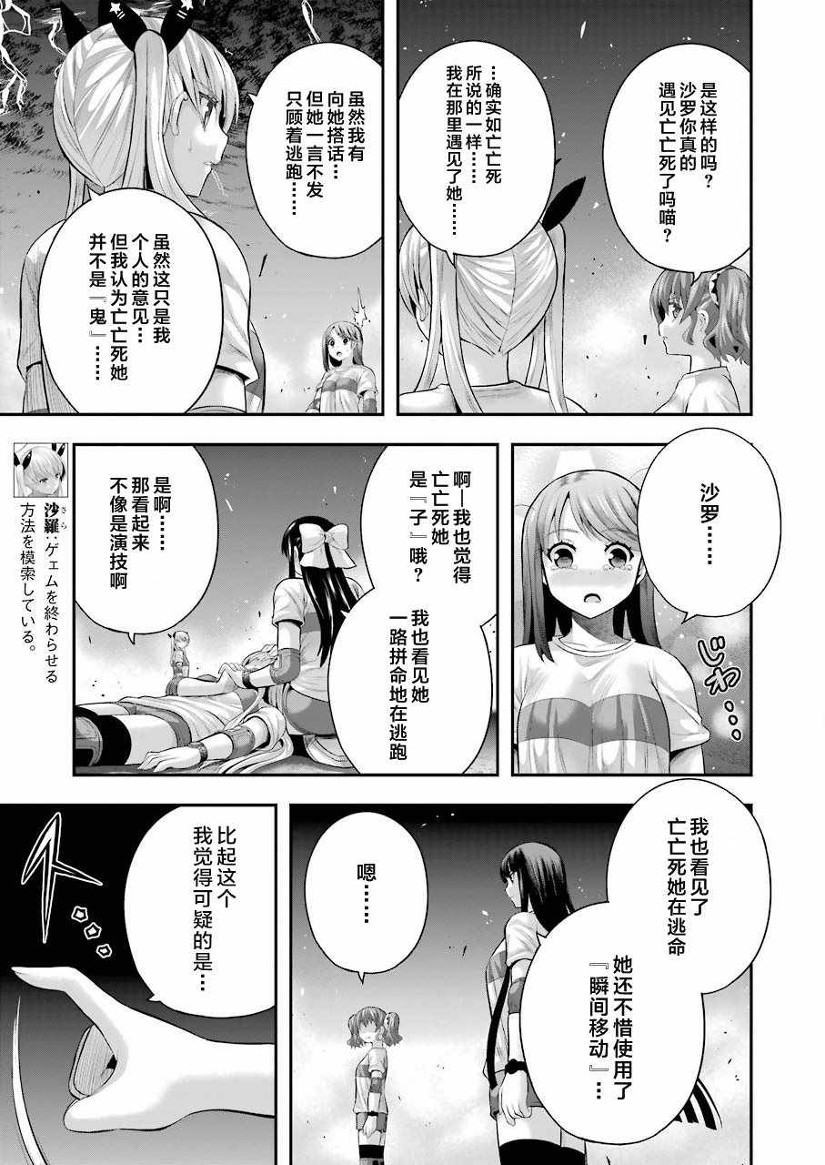 《即使化作灰烬》漫画 027话