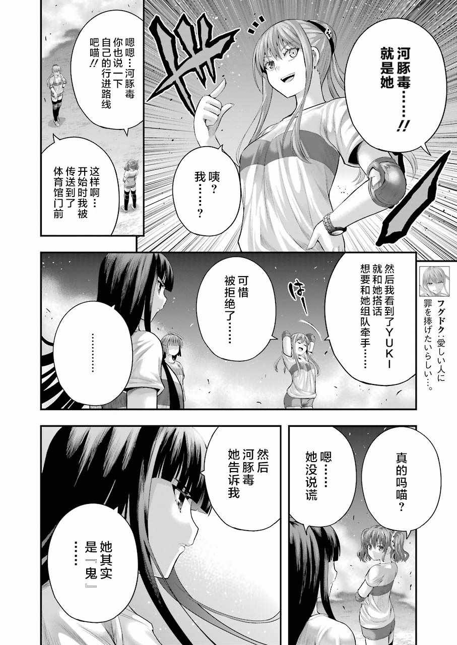 《即使化作灰烬》漫画 027话