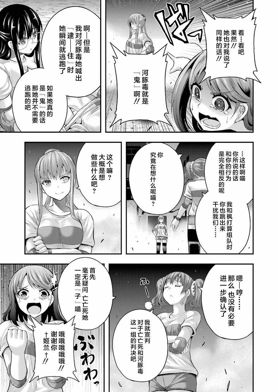 《即使化作灰烬》漫画 027话