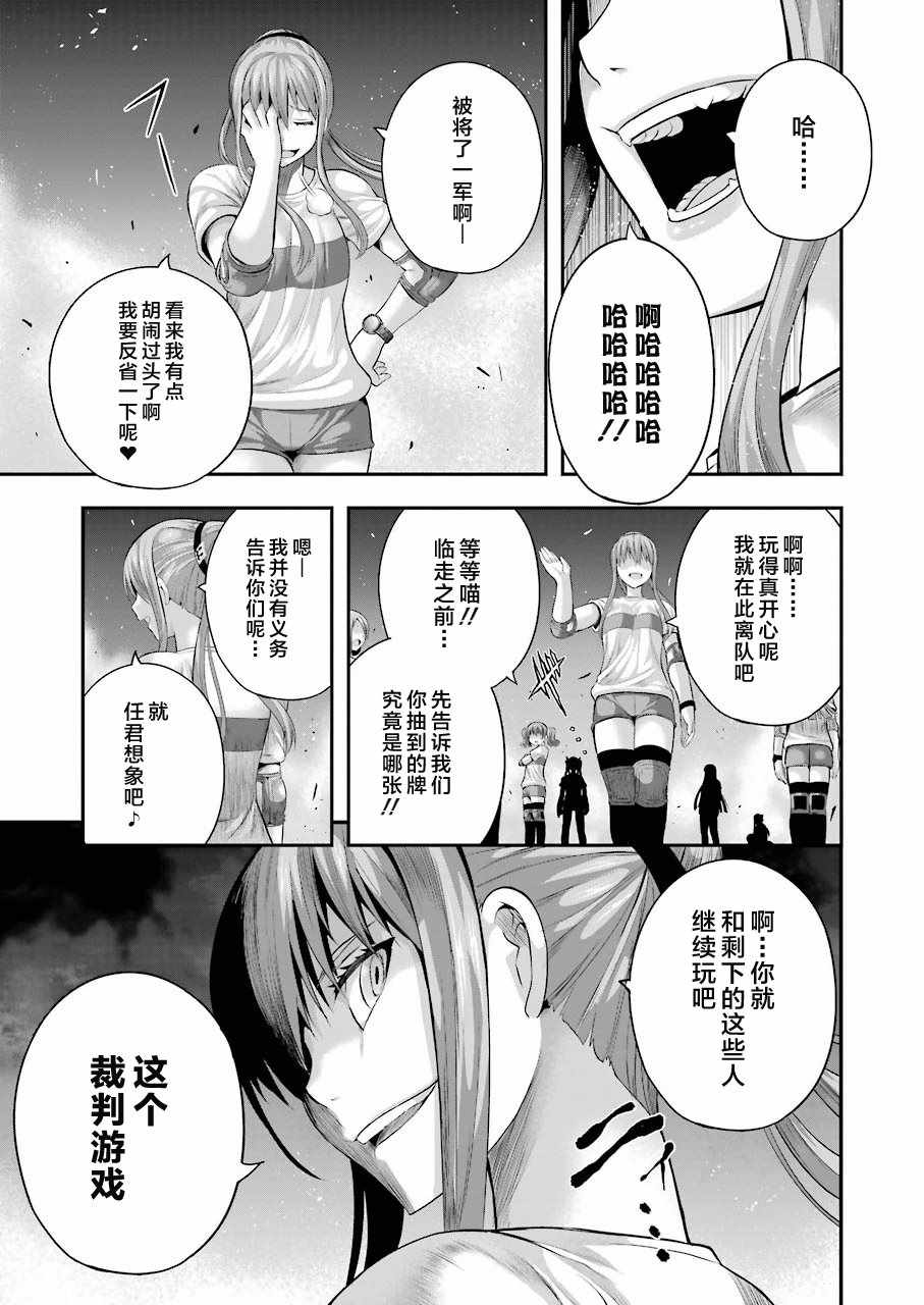 《即使化作灰烬》漫画 027话