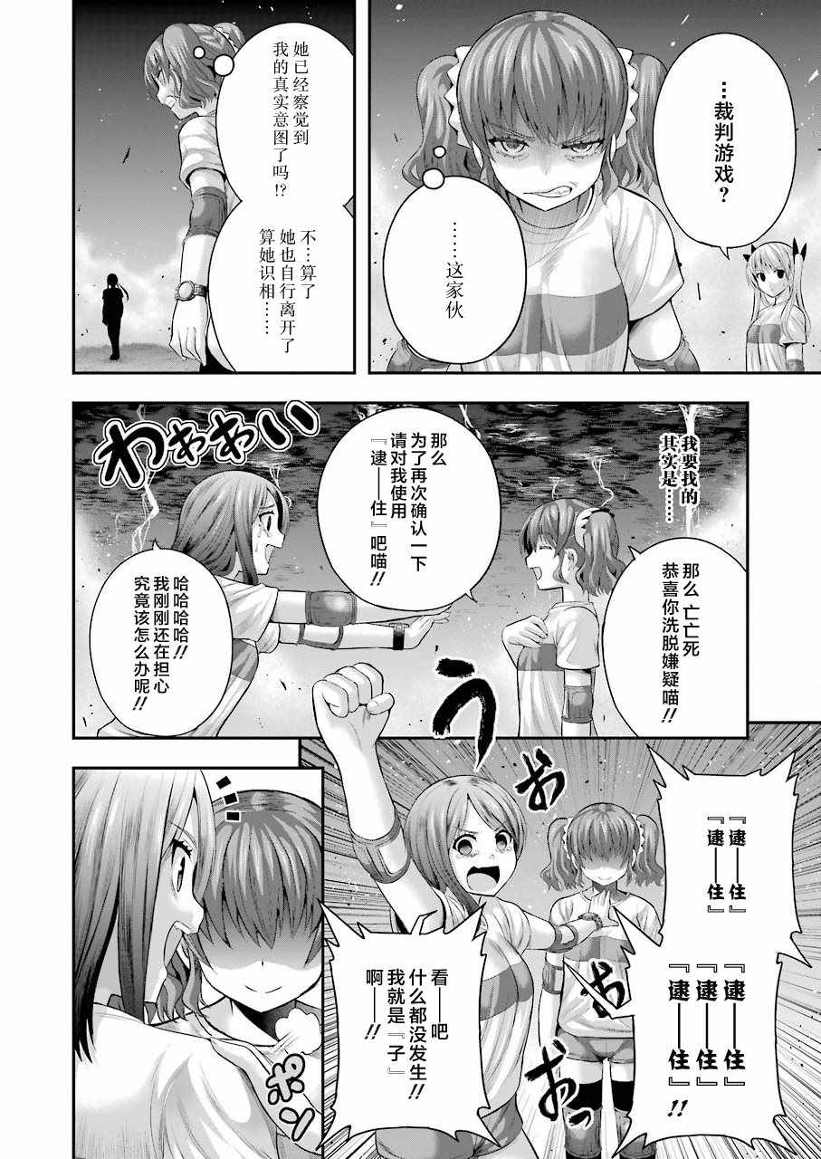 《即使化作灰烬》漫画 027话