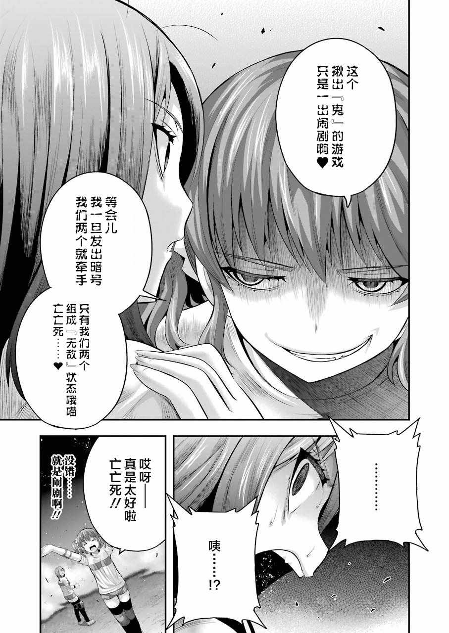 《即使化作灰烬》漫画 027话