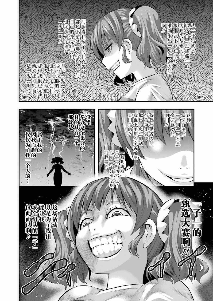 《即使化作灰烬》漫画 027话