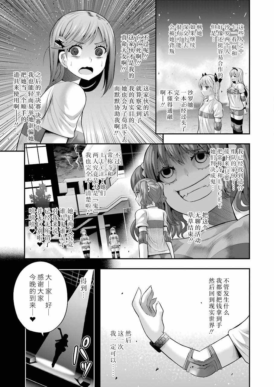 《即使化作灰烬》漫画 027话