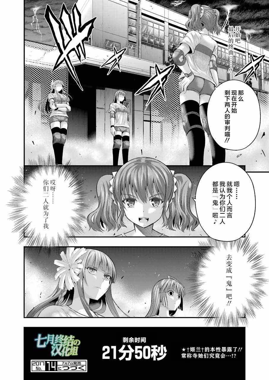 《即使化作灰烬》漫画 027话