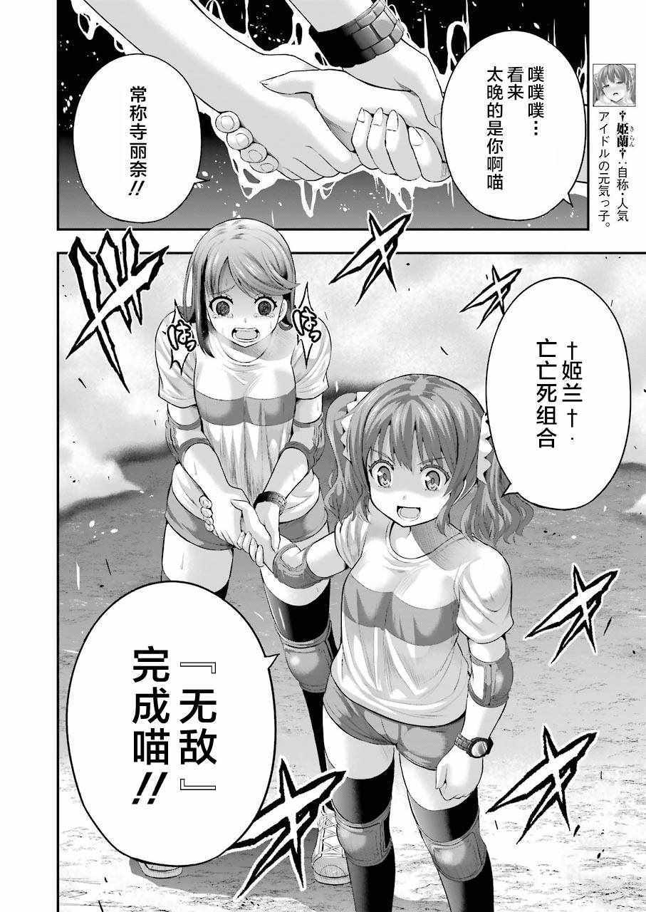 《即使化作灰烬》漫画 029话