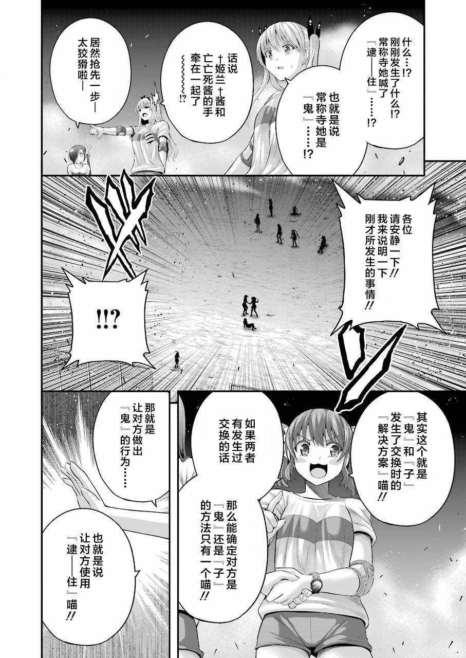 《即使化作灰烬》漫画 029话