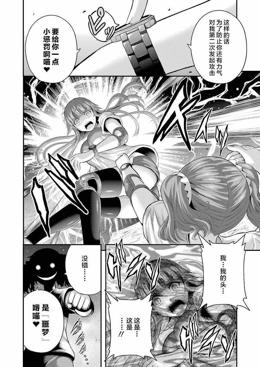 《即使化作灰烬》漫画 029话