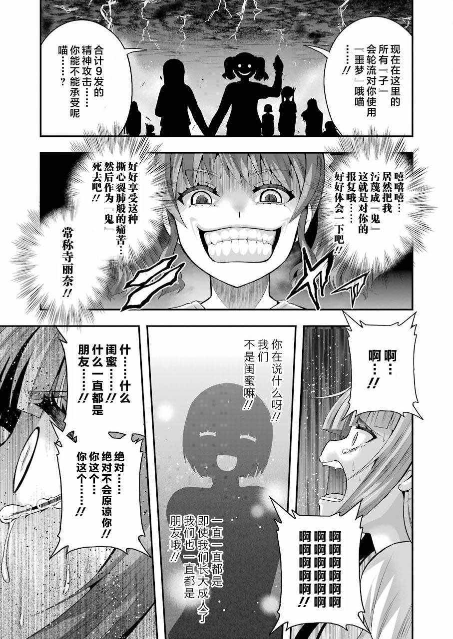 《即使化作灰烬》漫画 029话