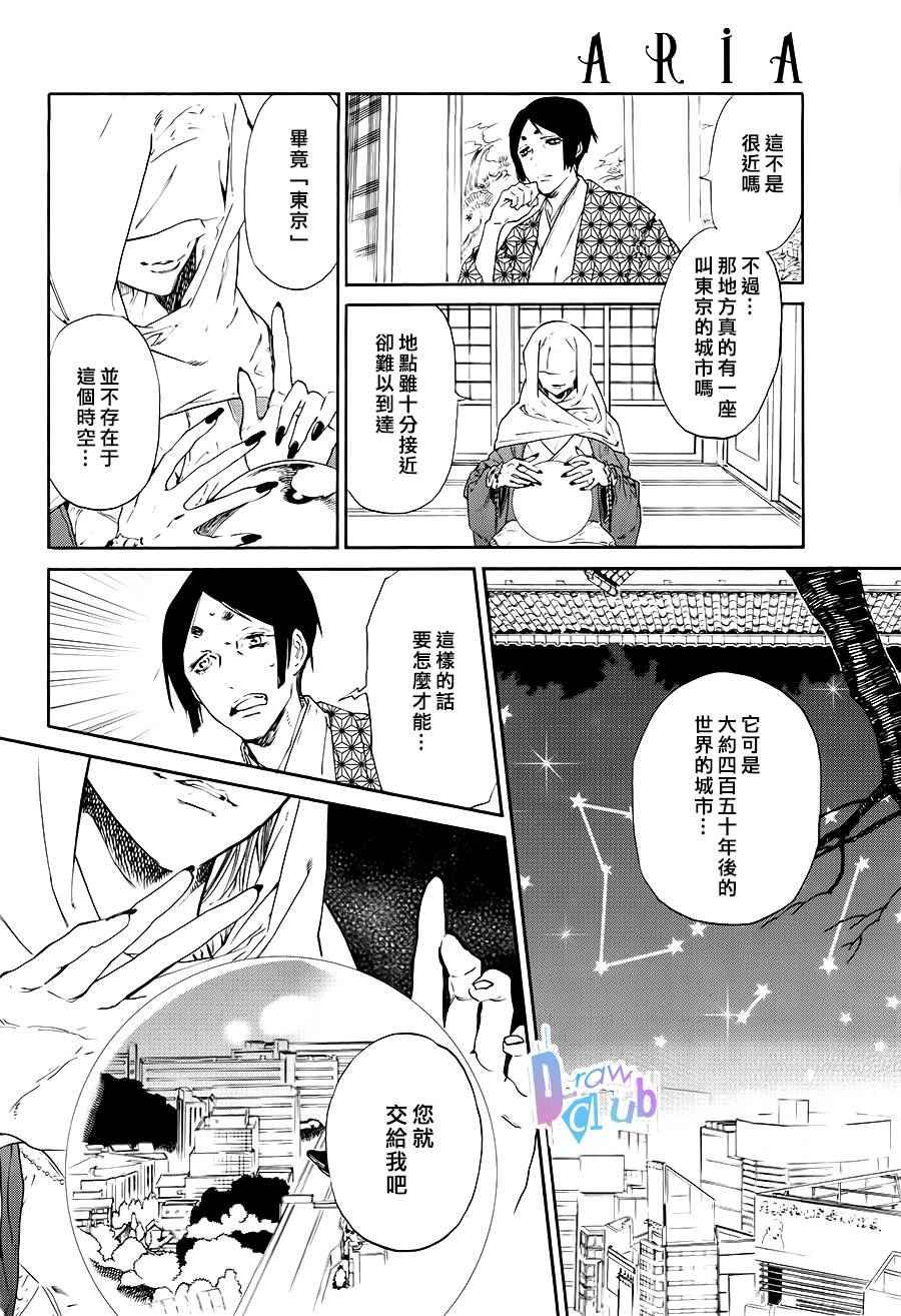 《战国吸血鬼》漫画 001话