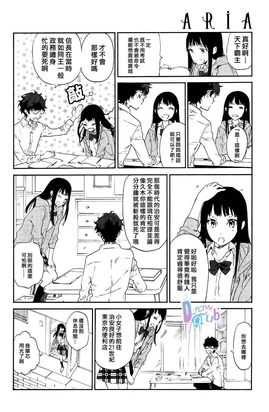 《战国吸血鬼》漫画 001话