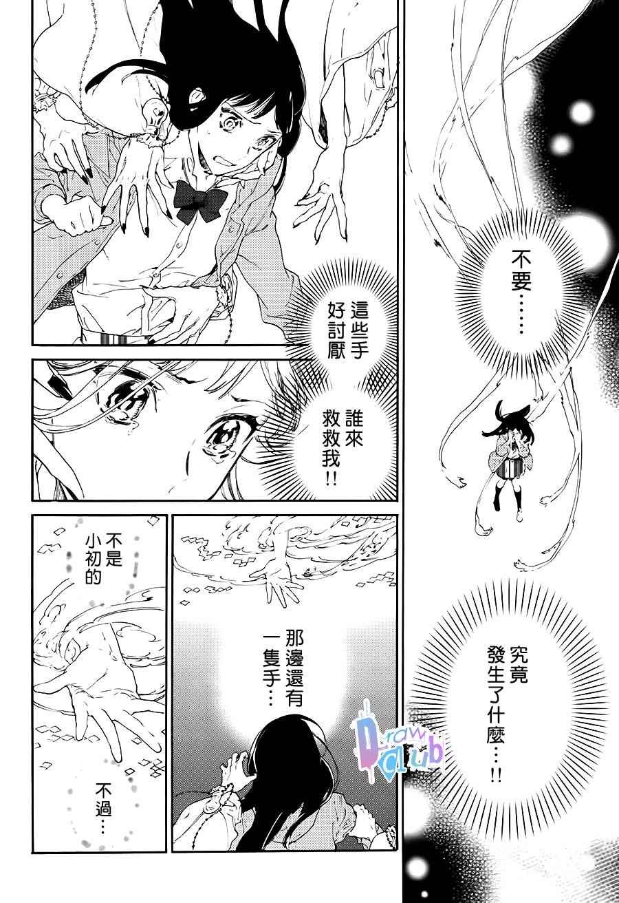 《战国吸血鬼》漫画 001话