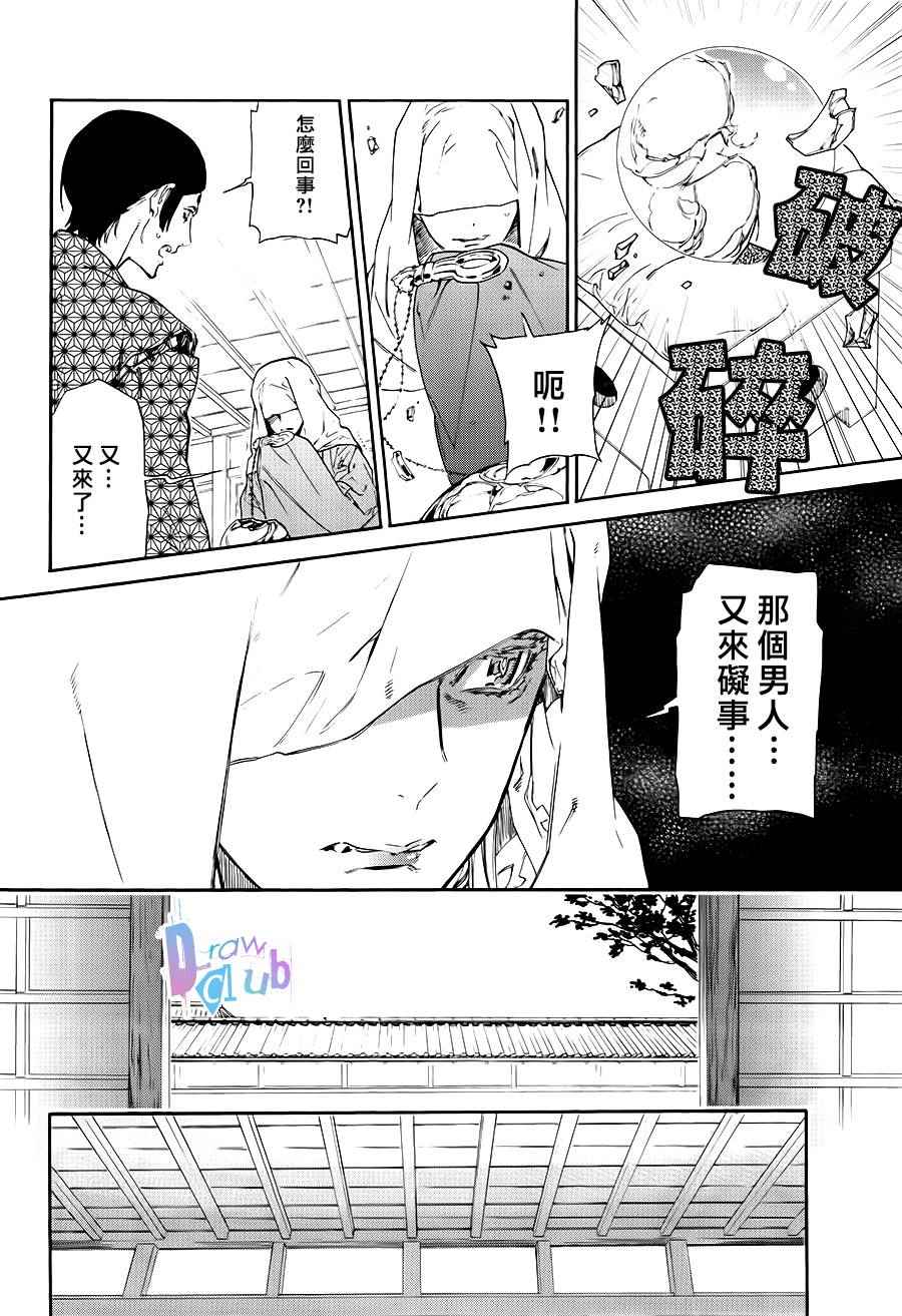 《战国吸血鬼》漫画 001话