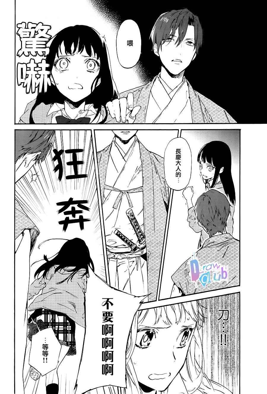 《战国吸血鬼》漫画 001话