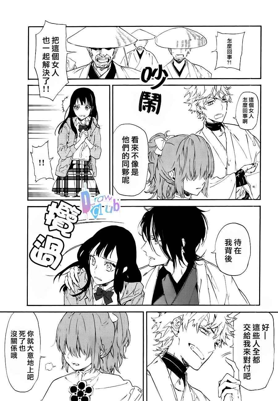 《战国吸血鬼》漫画 001话