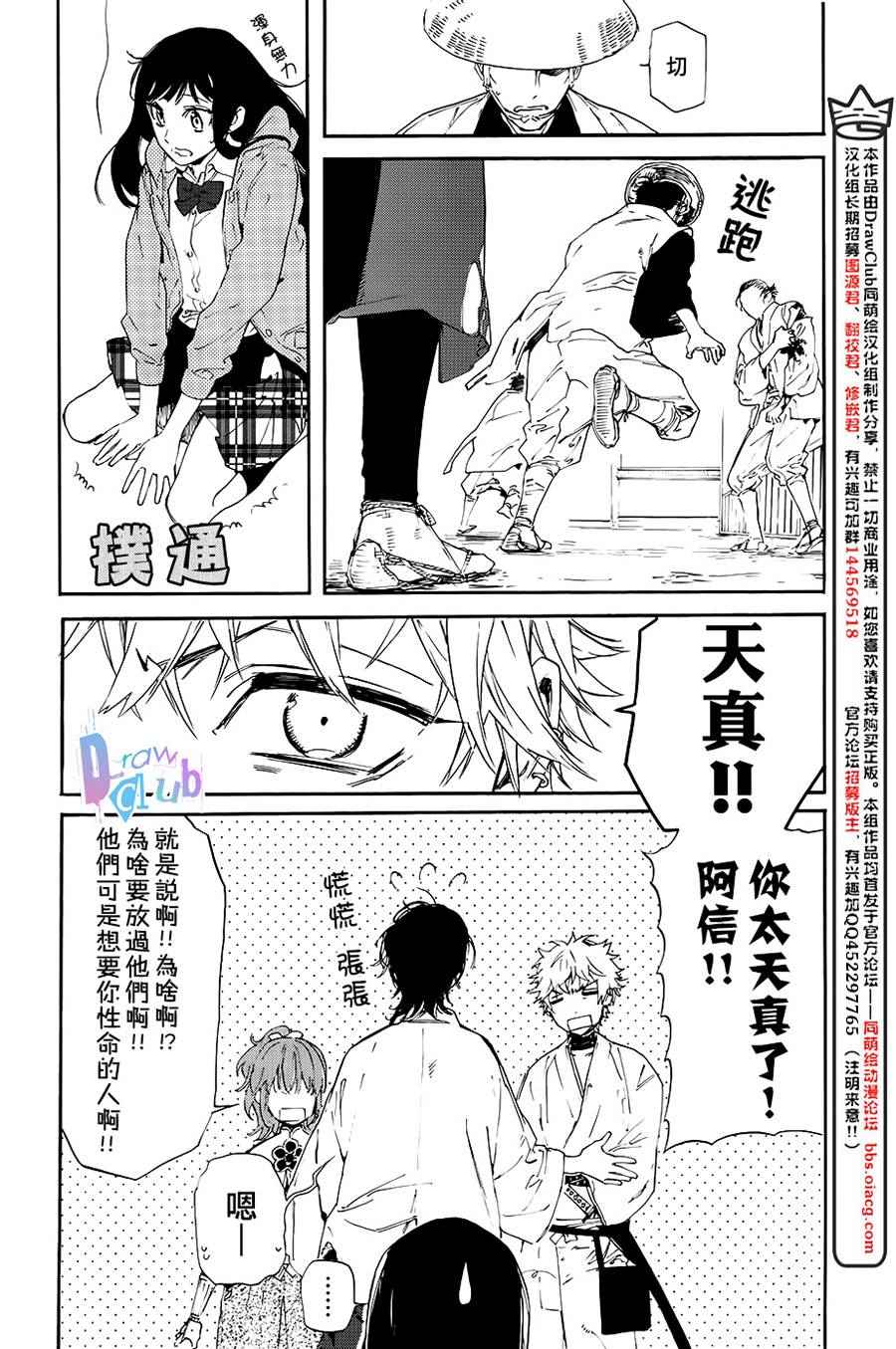 《战国吸血鬼》漫画 001话