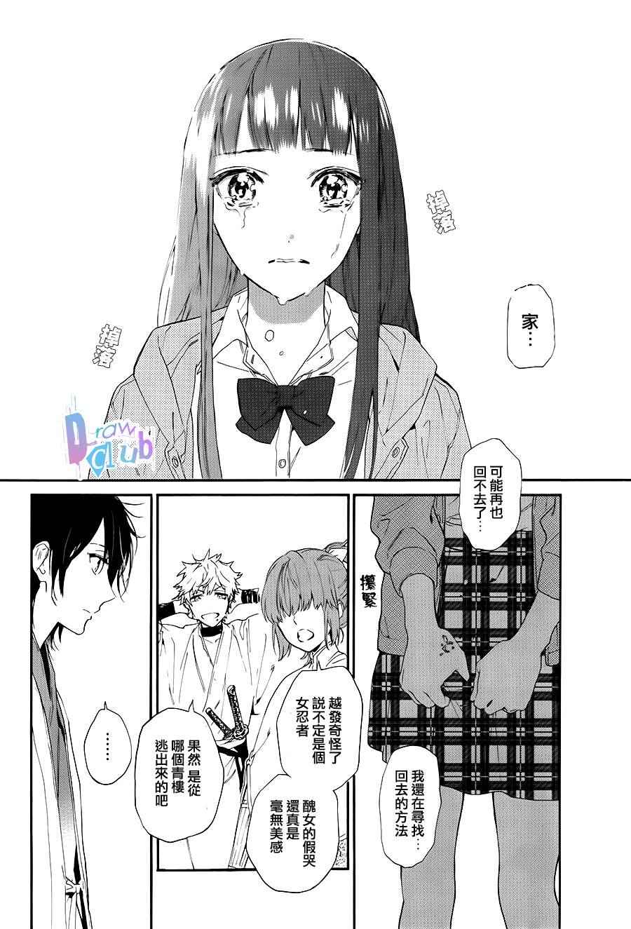 《战国吸血鬼》漫画 001话