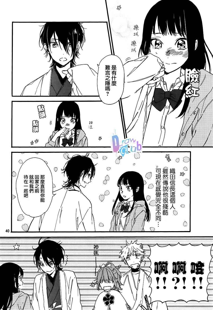 《战国吸血鬼》漫画 001话