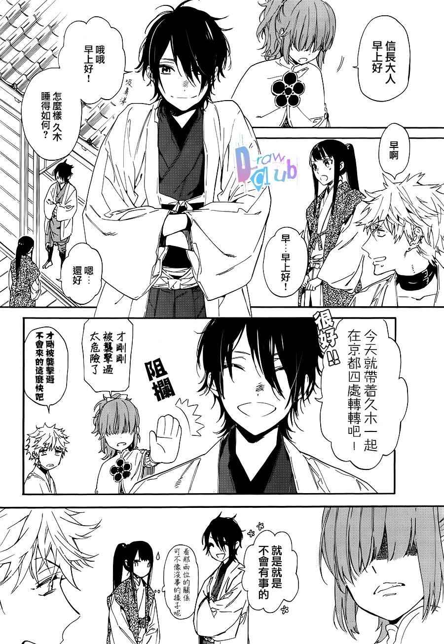 《战国吸血鬼》漫画 001话