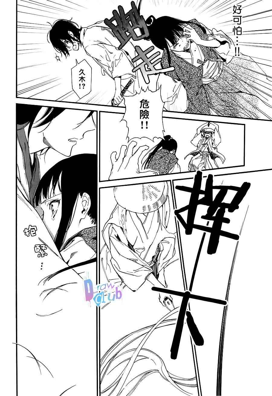 《战国吸血鬼》漫画 001话