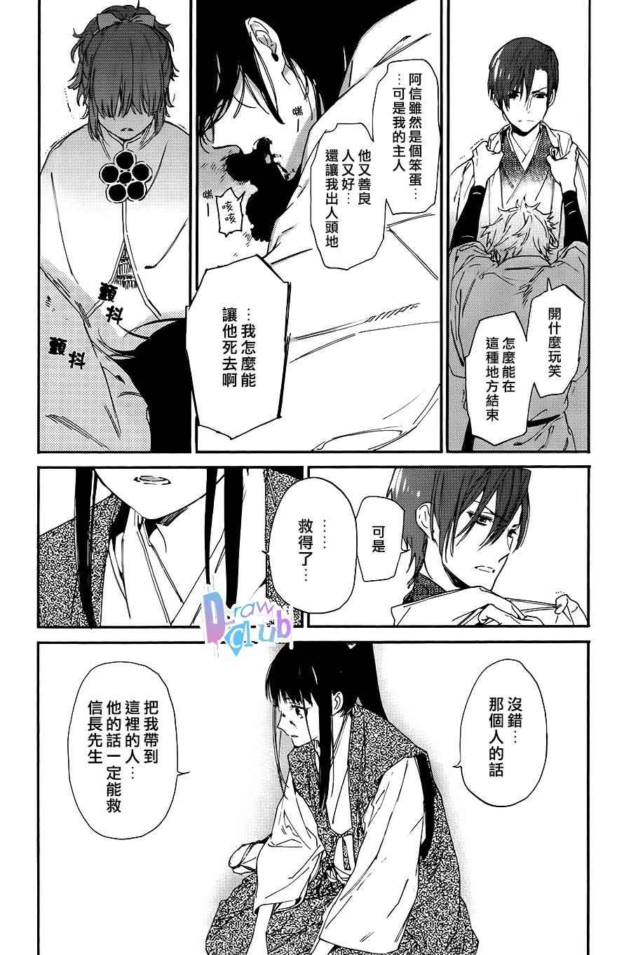 《战国吸血鬼》漫画 001话