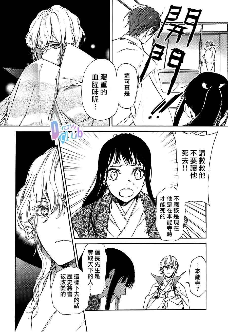 《战国吸血鬼》漫画 001话