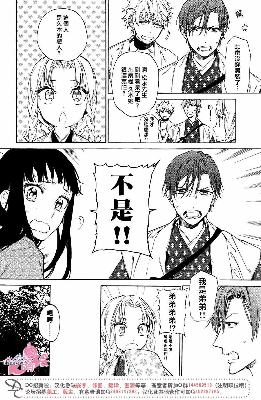 《战国吸血鬼》漫画 004话