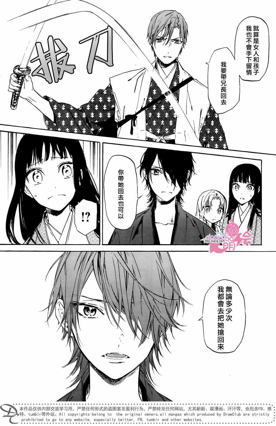 《战国吸血鬼》漫画 004话