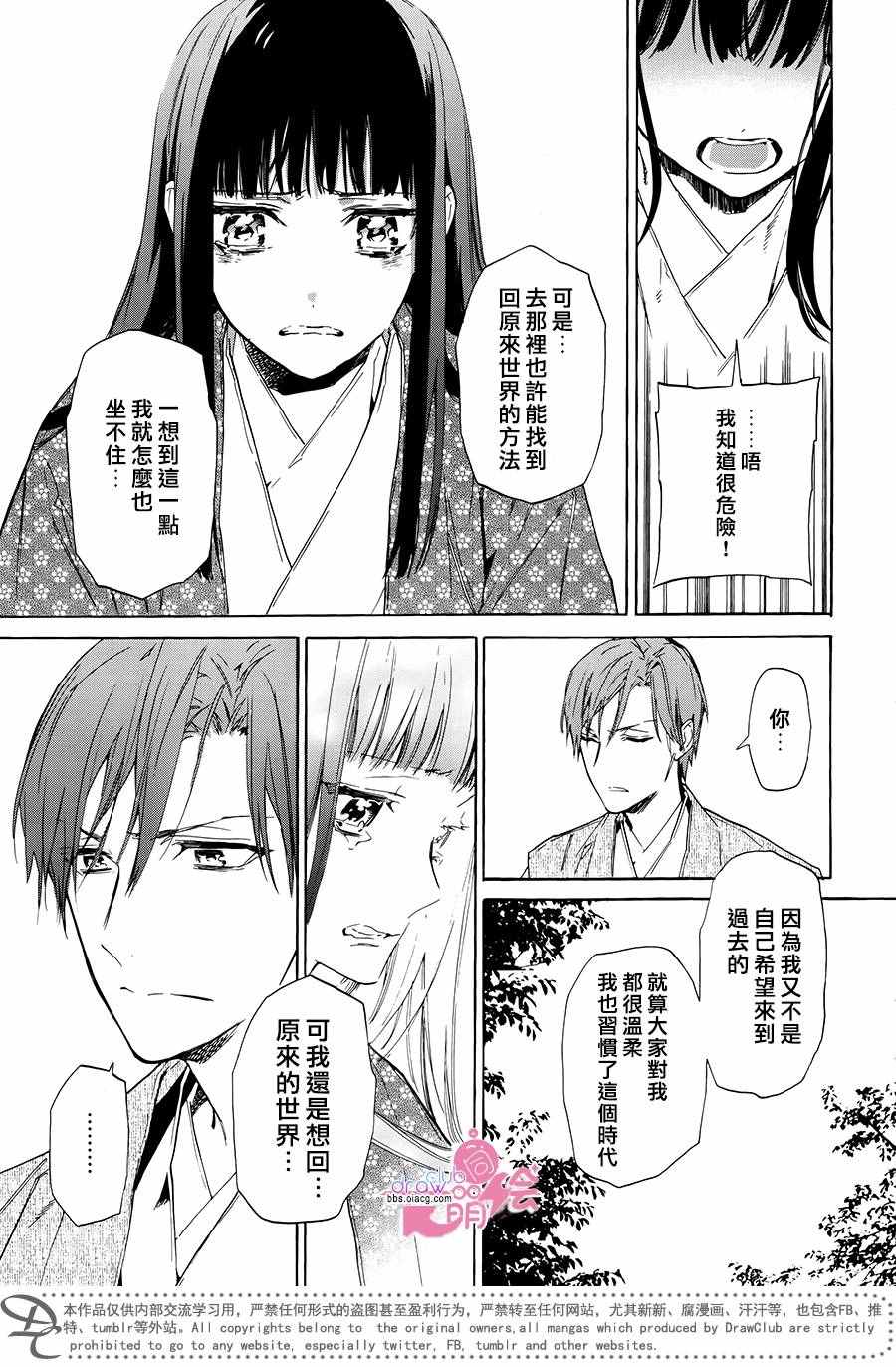 《战国吸血鬼》漫画 004话