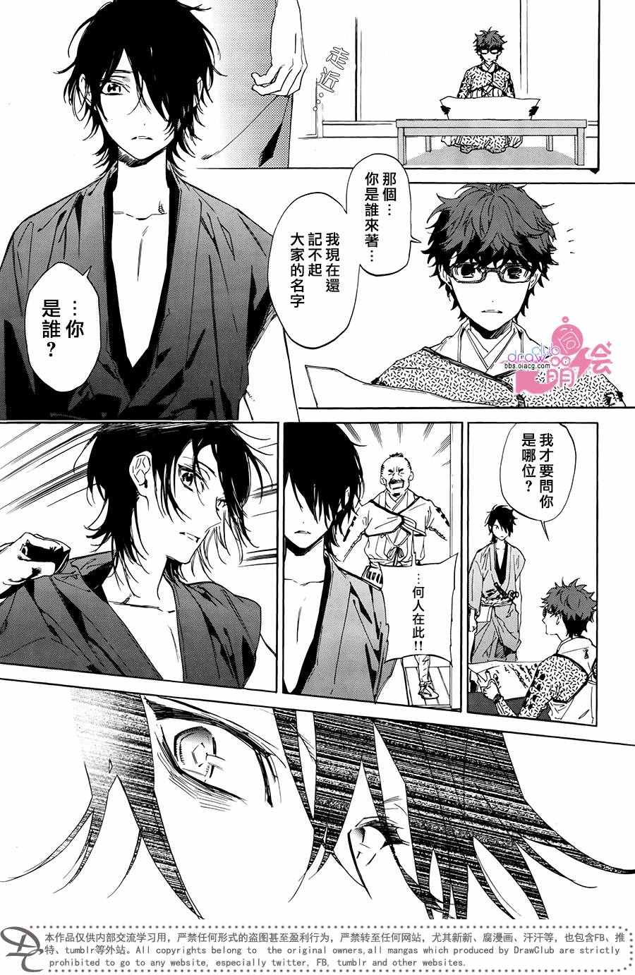 《战国吸血鬼》漫画 004话