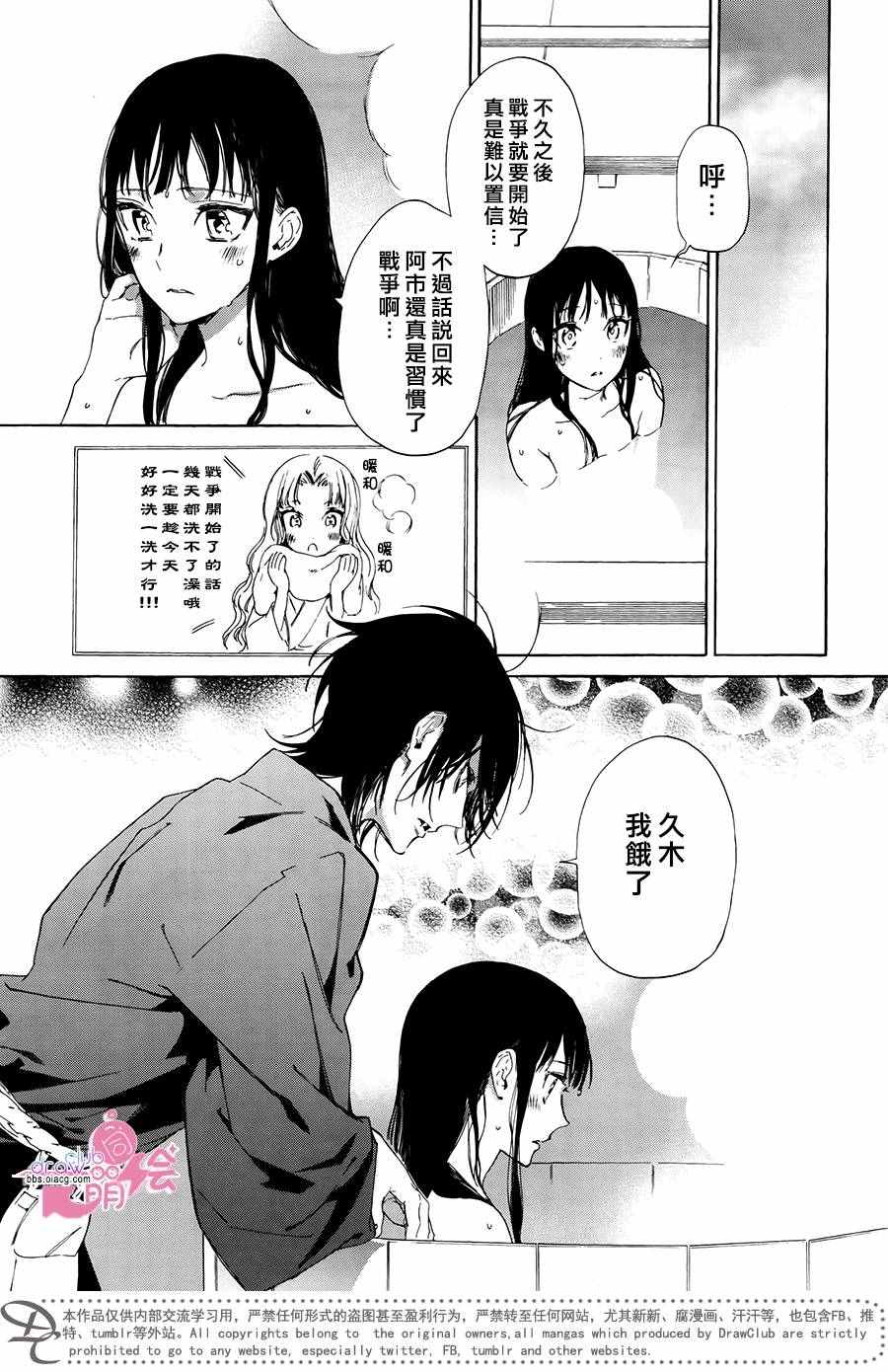 《战国吸血鬼》漫画 004话