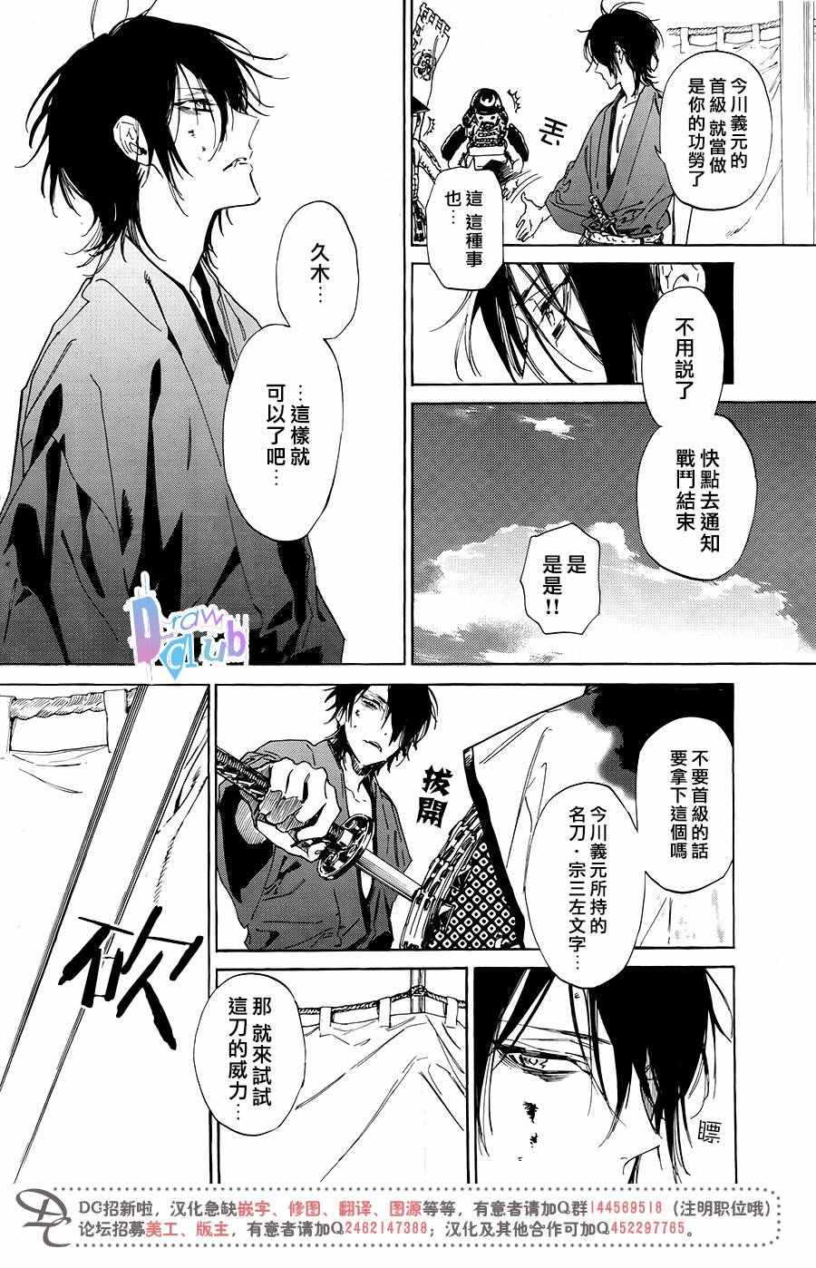 《战国吸血鬼》漫画 005话