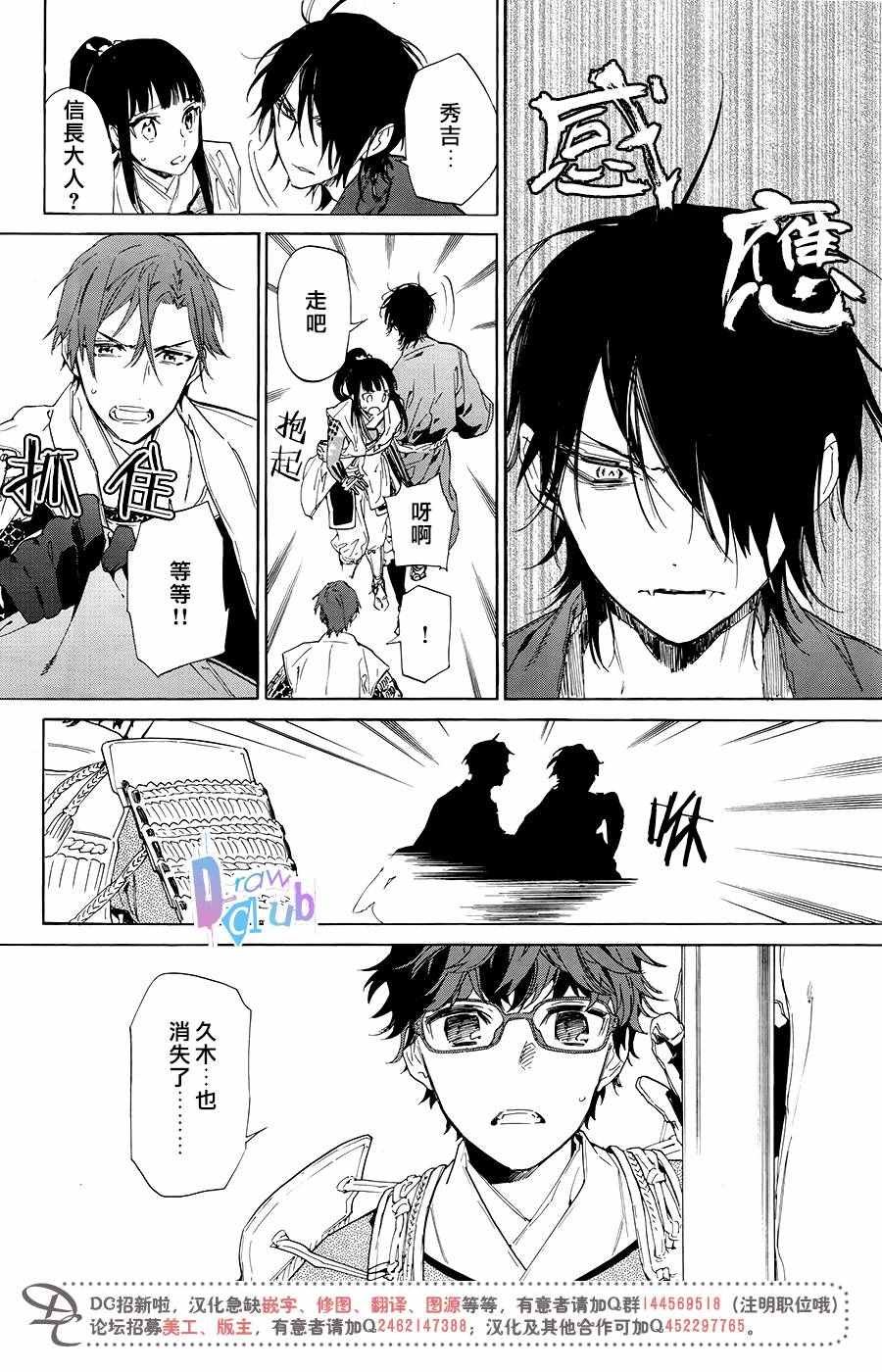 《战国吸血鬼》漫画 005话