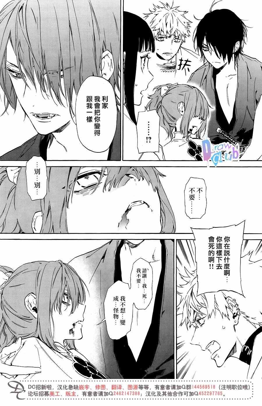 《战国吸血鬼》漫画 005话