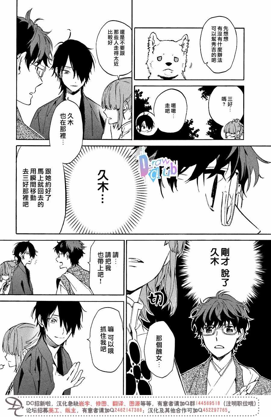 《战国吸血鬼》漫画 007话