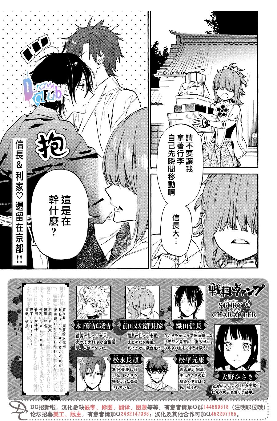 《战国吸血鬼》漫画 009话