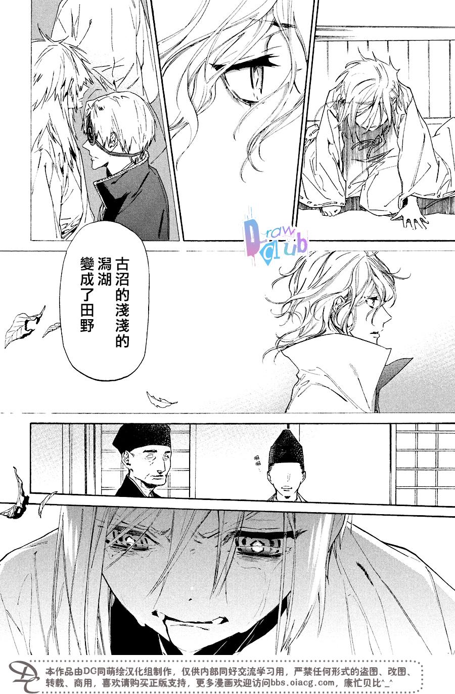 《战国吸血鬼》漫画 009话