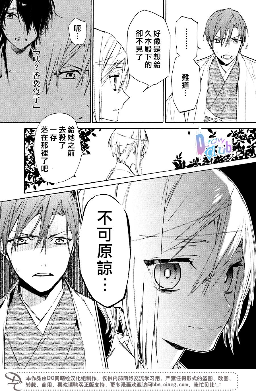 《战国吸血鬼》漫画 009话