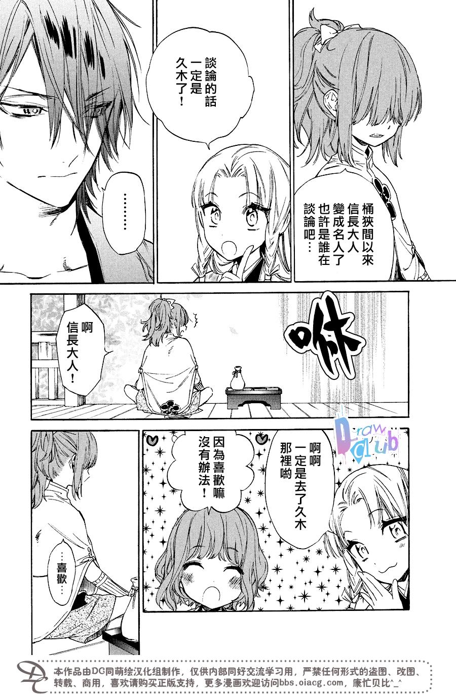 《战国吸血鬼》漫画 009话