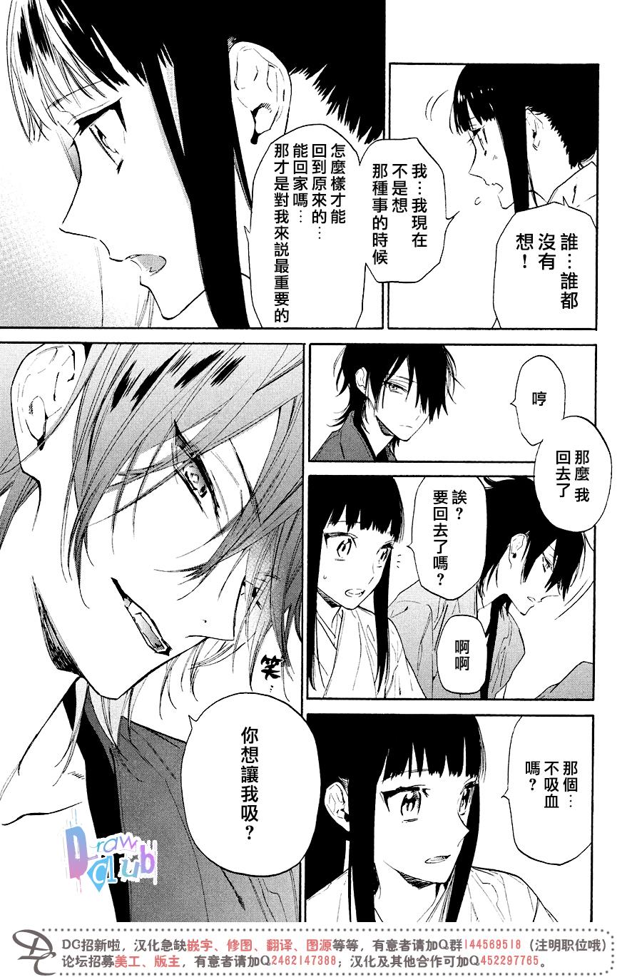 《战国吸血鬼》漫画 009话