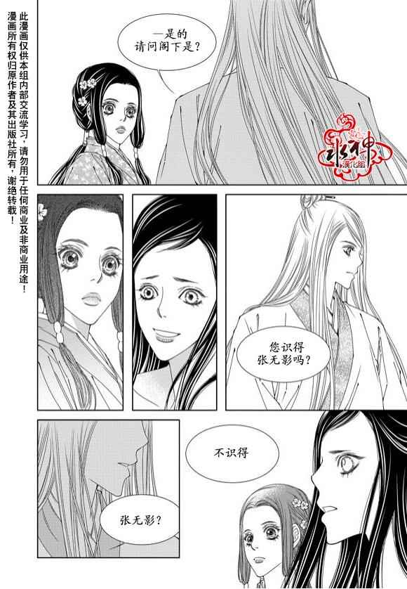 《无明记》漫画 003话