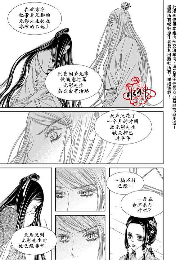 《无明记》漫画 003话