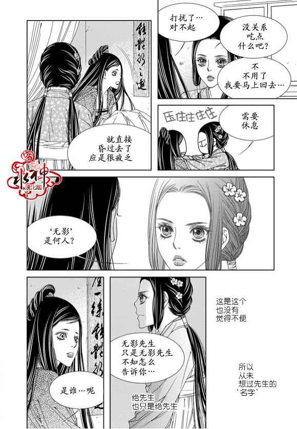 《无明记》漫画 003话