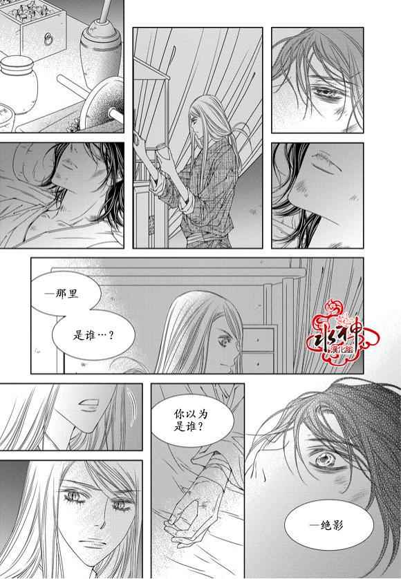 《无明记》漫画 003话