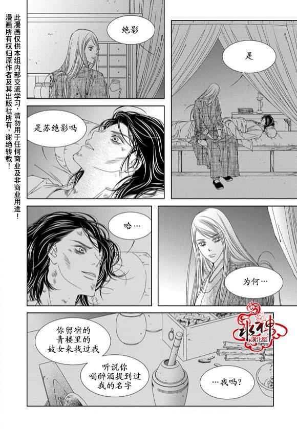 《无明记》漫画 003话