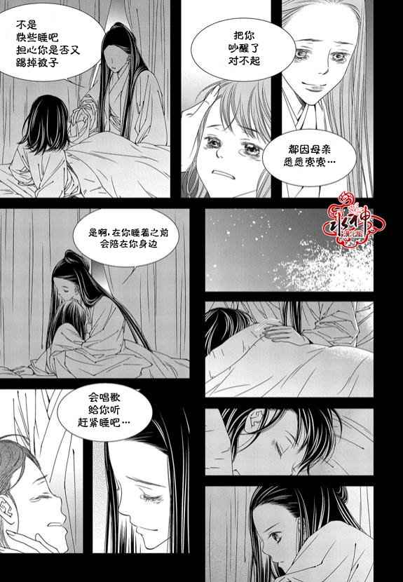 《无明记》漫画 007话