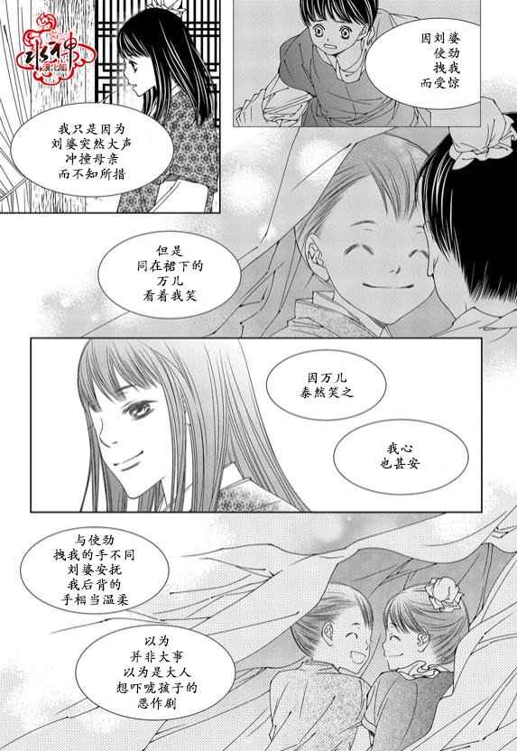 《无明记》漫画 007话