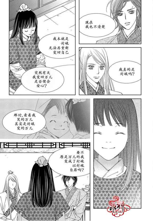 《无明记》漫画 007话