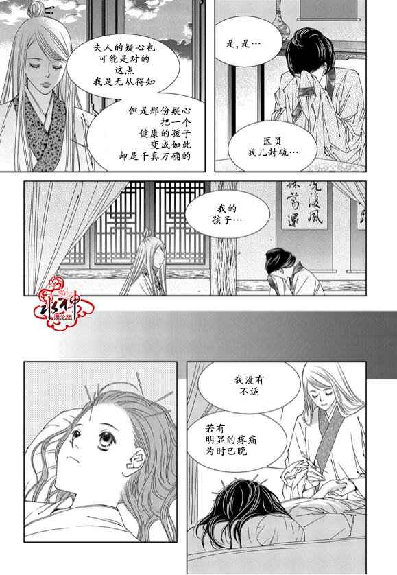 《无明记》漫画 007话